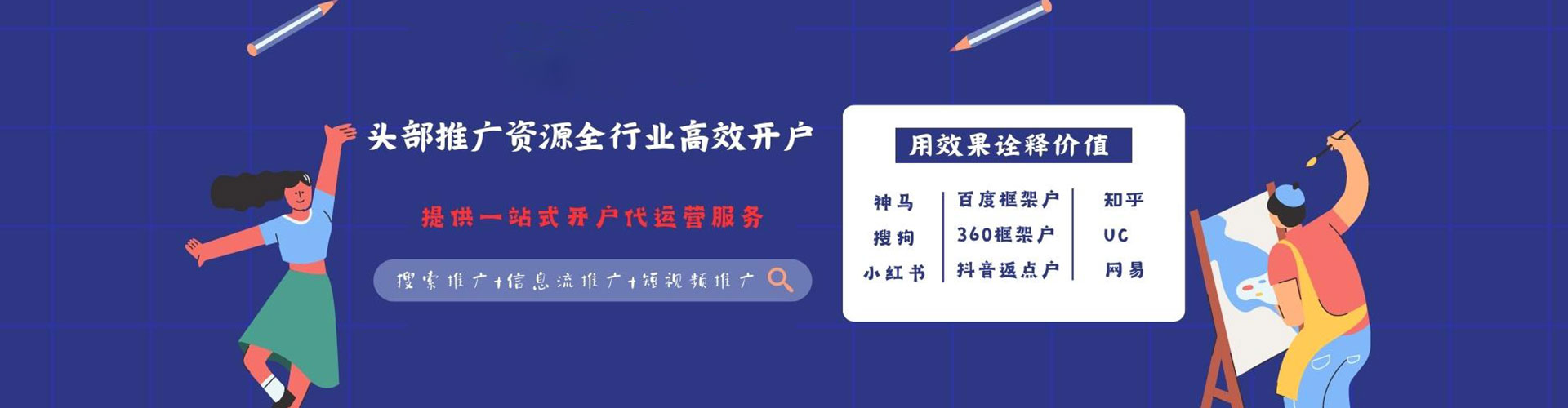 沁源百度优化推广